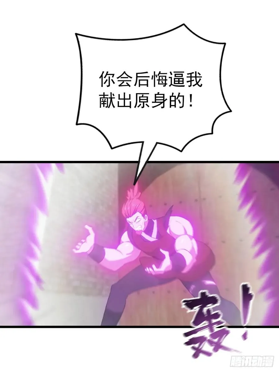 修仙归来在校园 第二季漫画,第159话 首领竟是叛徒？！1图