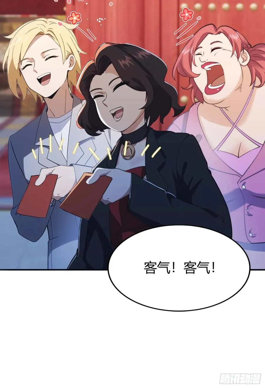 修仙归来在校园 第二季漫画,第3话 婚礼变抢亲1图
