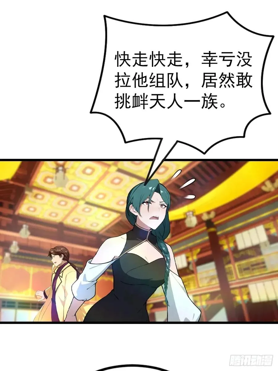修仙归来在校园 第二季漫画,第166话 百花大会 开始！1图