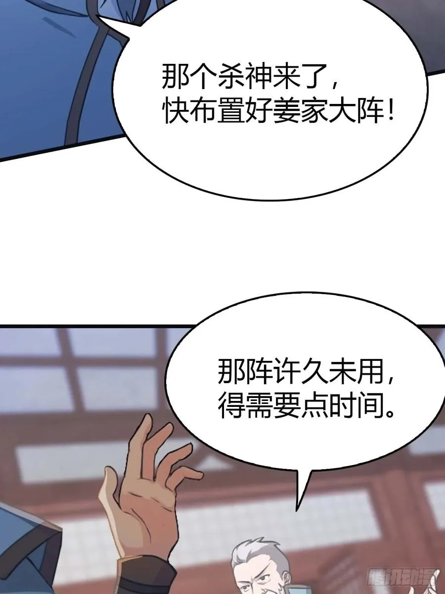 修仙归来在校园 第二季漫画,第22话没人能在楚阎王面前嚣张2图