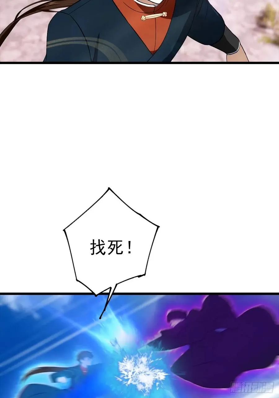 修仙归来在校园 第二季漫画,第154话 秦凌帝国危？！2图