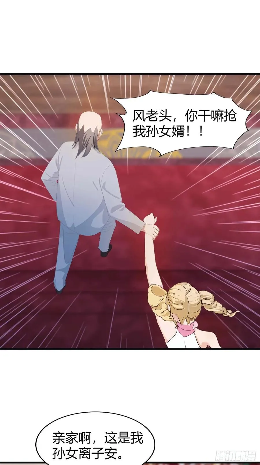 修仙归来在校园 第二季漫画,第8话 顶尖世家齐临1图