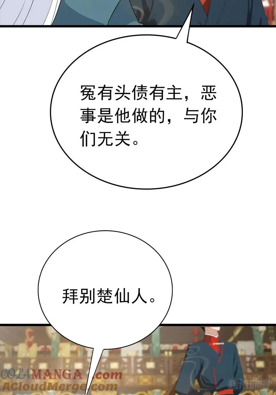 修仙归来在校园 第二季漫画,第158话 异兽攻城，大危机！2图
