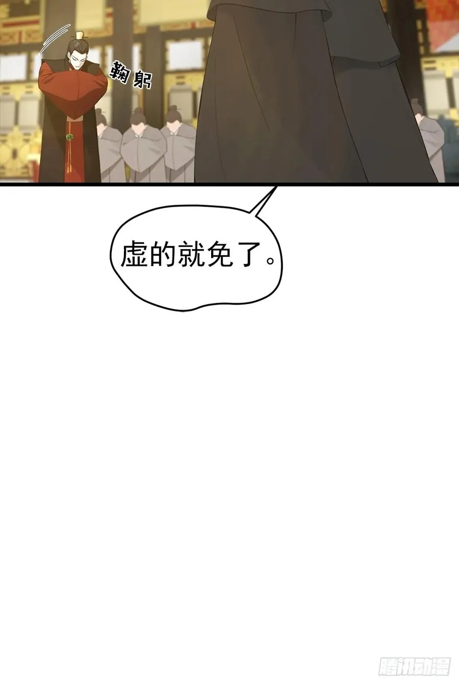 修仙归来在校园 第二季漫画,第144话 摊牌了 我会邪功2图