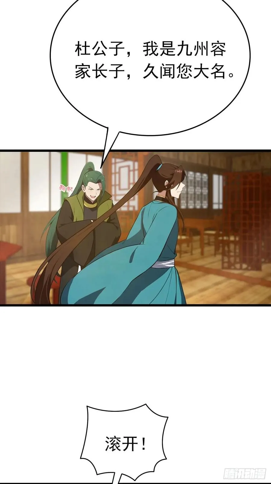 修仙归来在校园 第二季漫画,第164话 三男争一女2图