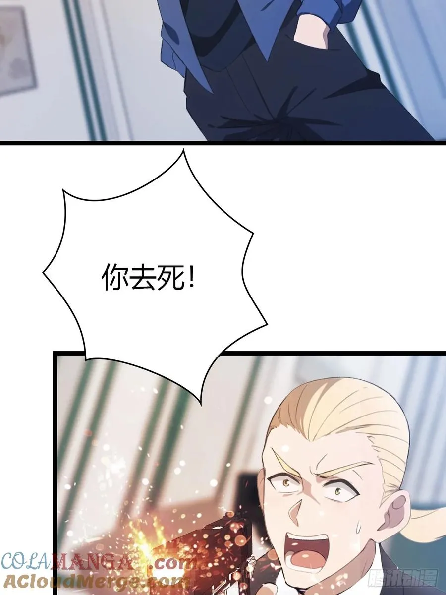 修仙归来在校园 第二季漫画,第41话 感觉你在侮辱我2图