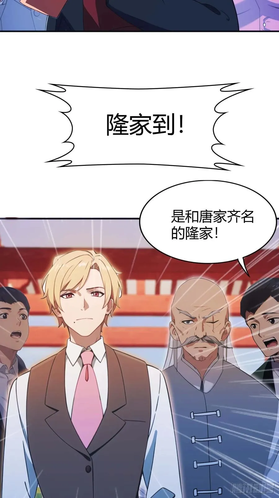 修仙归来在校园 第二季漫画,第3话 婚礼变抢亲1图