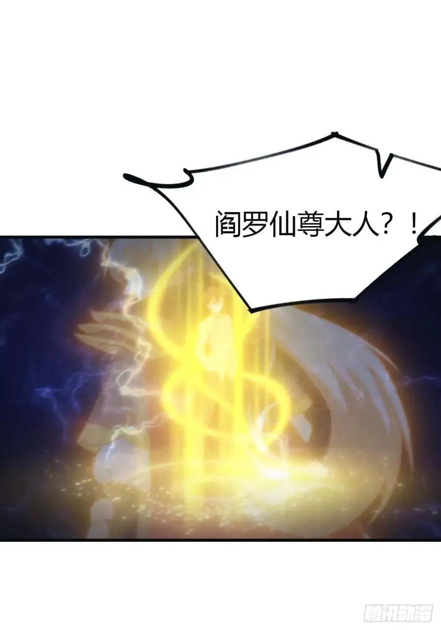 修仙归来在校园 第二季漫画,第112话 楚毅重遇旧相识2图