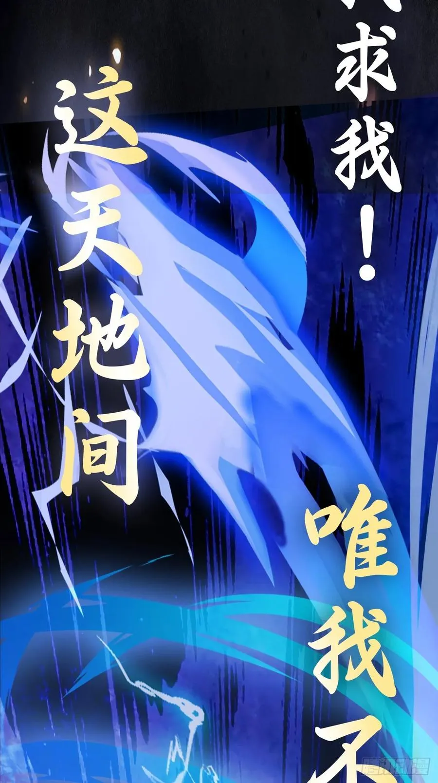 修仙归来在校园 第二季漫画,预告【10月1日上线】2图