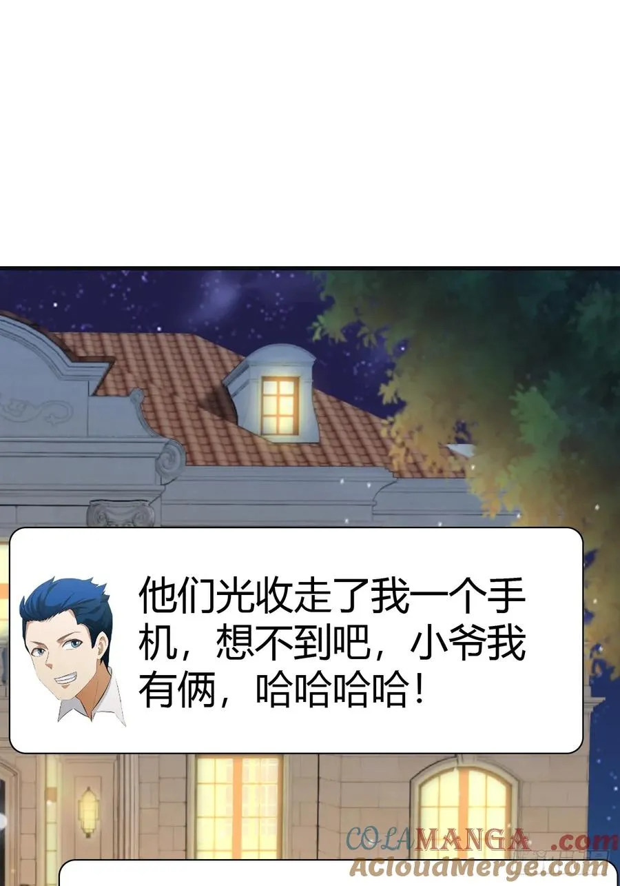 修仙归来在校园 第二季漫画,第58话 战神祭开始1图
