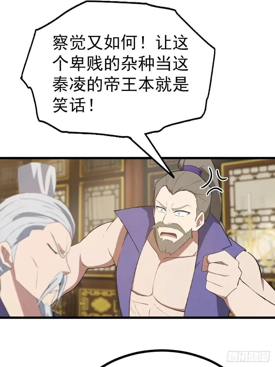 修仙归来在校园 第二季漫画,第161话 老祖给楚毅跪了2图