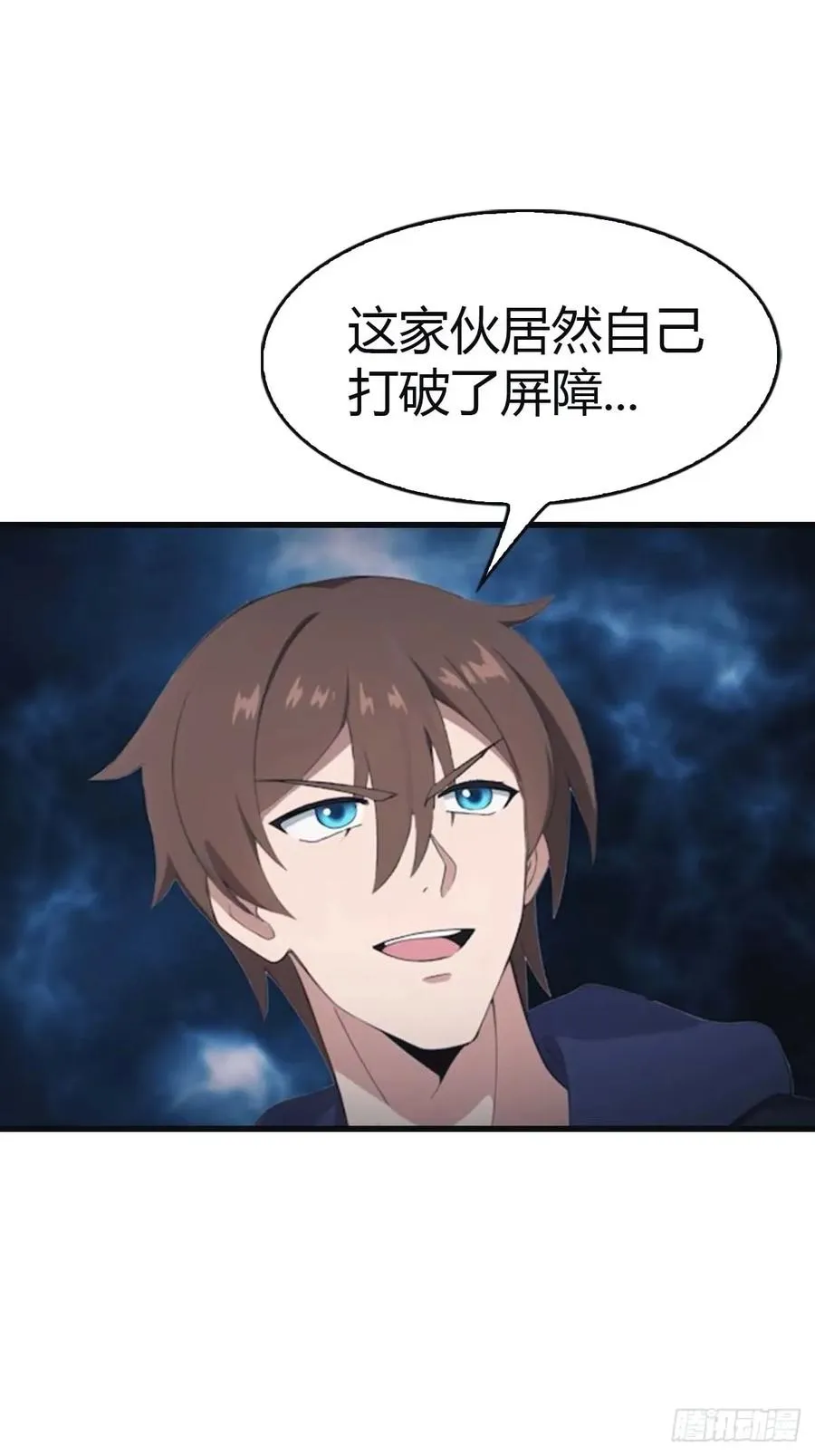 修仙归来在校园 第二季漫画,第99话 楚毅再遇搅局者1图