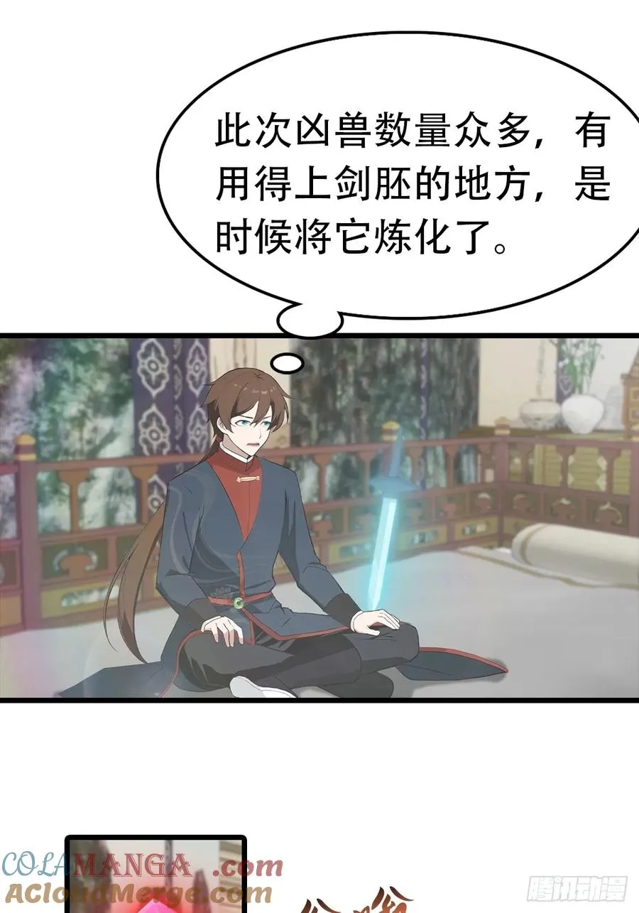 修仙归来在校园 第二季漫画,第156话 无知少女变炉鼎2图