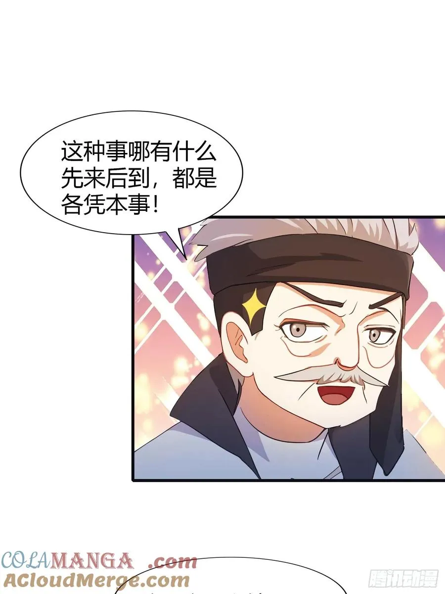 修仙归来在校园 第二季漫画,第8话 顶尖世家齐临2图
