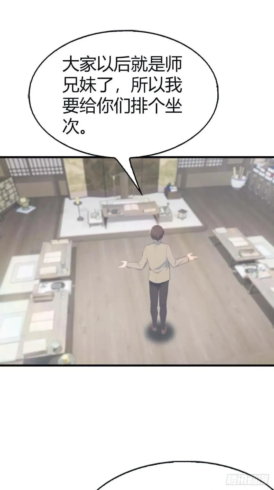 修仙归来在校园 第二季漫画,第113话 收徒日大丰收1图