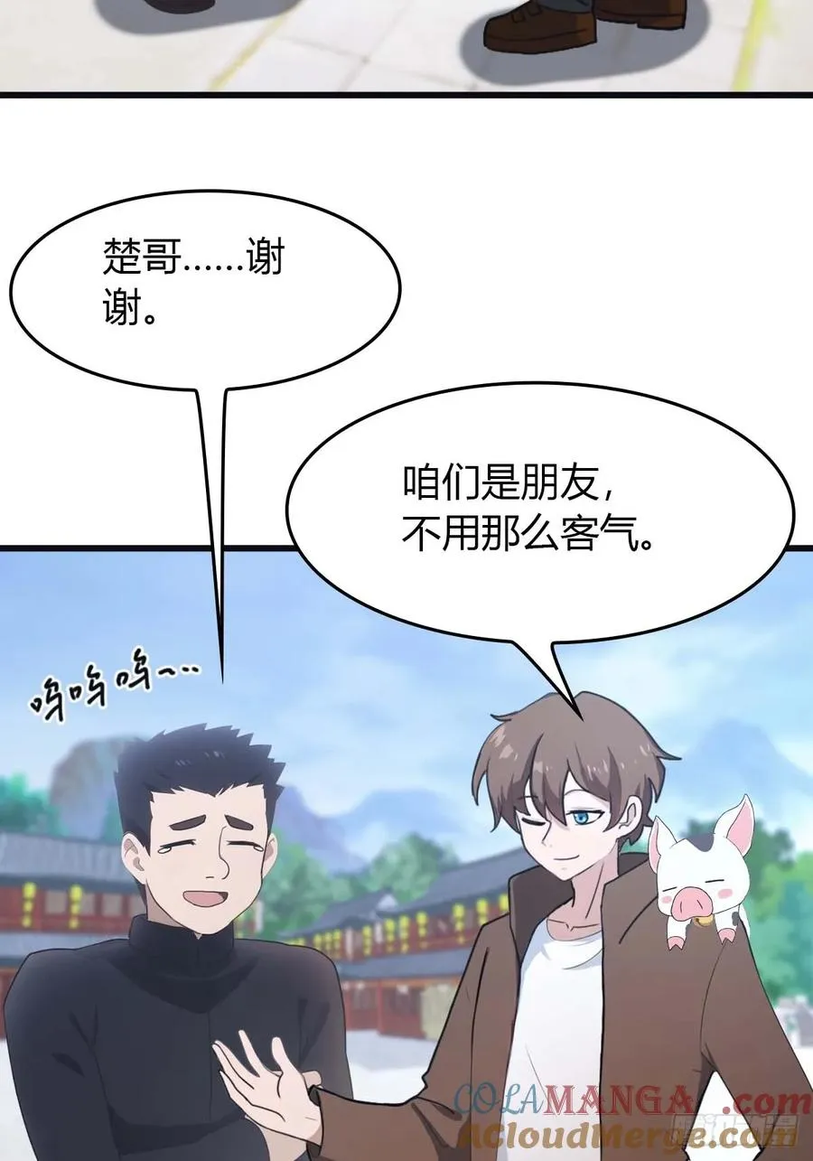 修仙归来在校园 第二季漫画,第29话 重回潜龙山庄1图