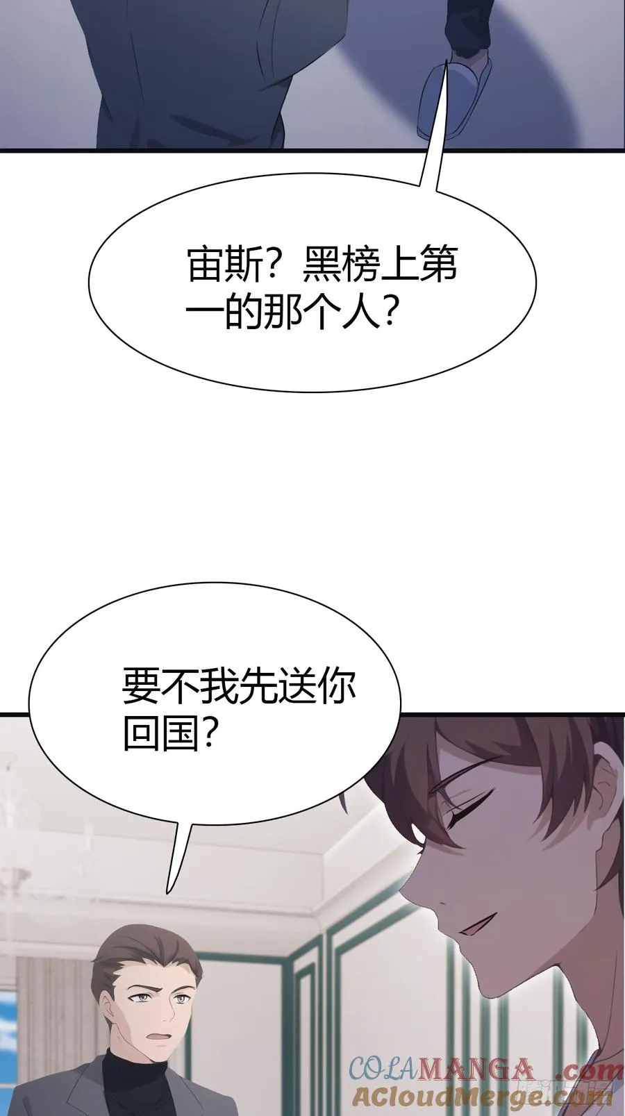 修仙归来在校园 第二季漫画,第68话 众神请来的救兵1图
