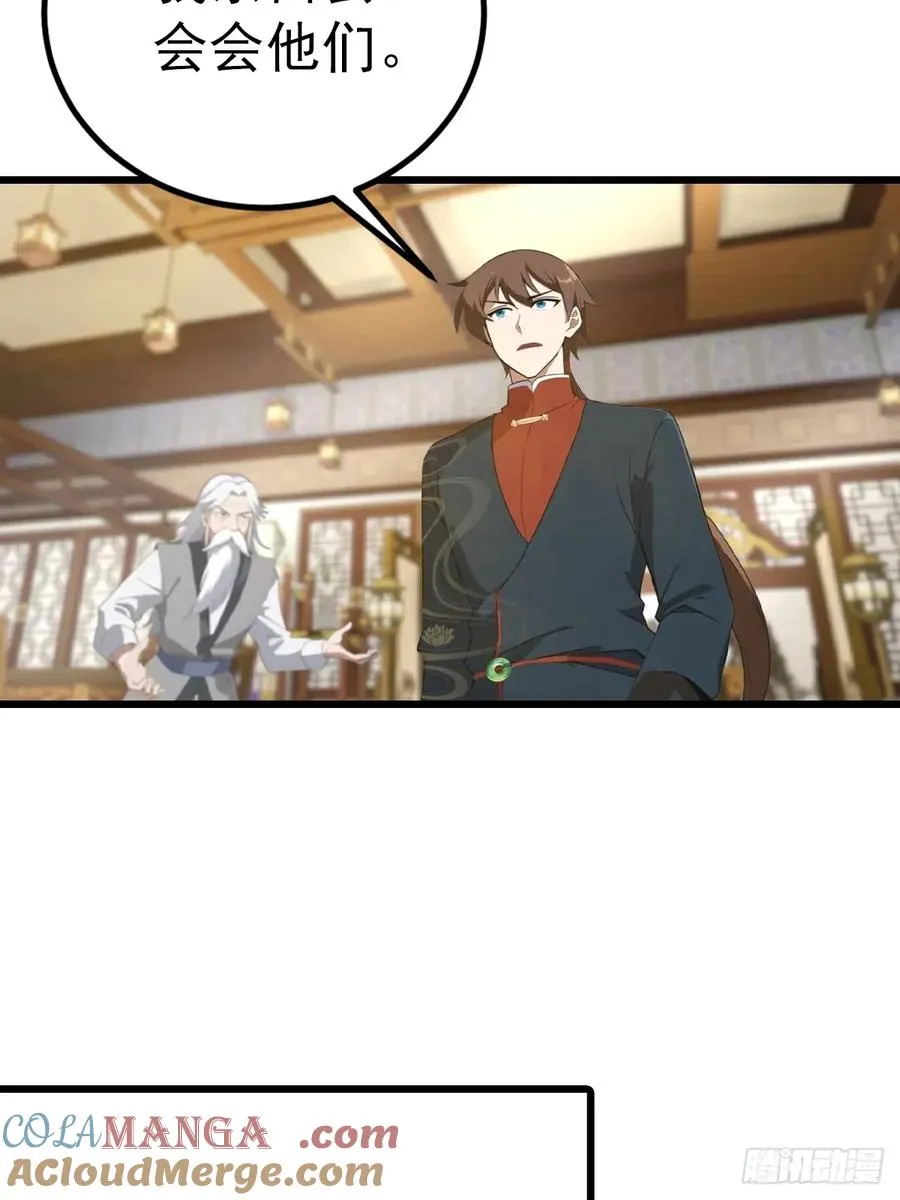 修仙归来在校园 第二季漫画,第160话 楚毅瓮中捉鳖1图