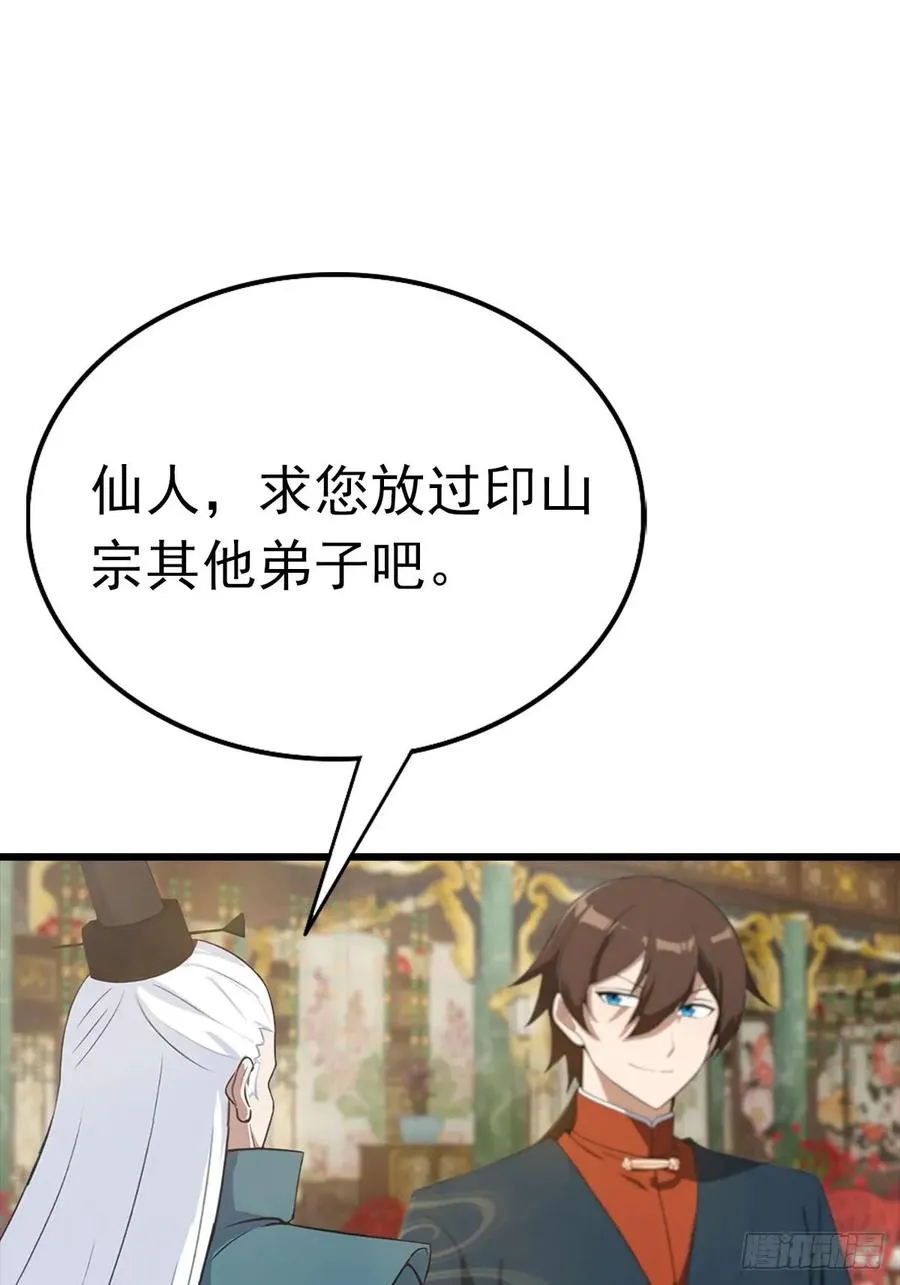 修仙归来在校园 第二季漫画,第158话 异兽攻城，大危机！1图
