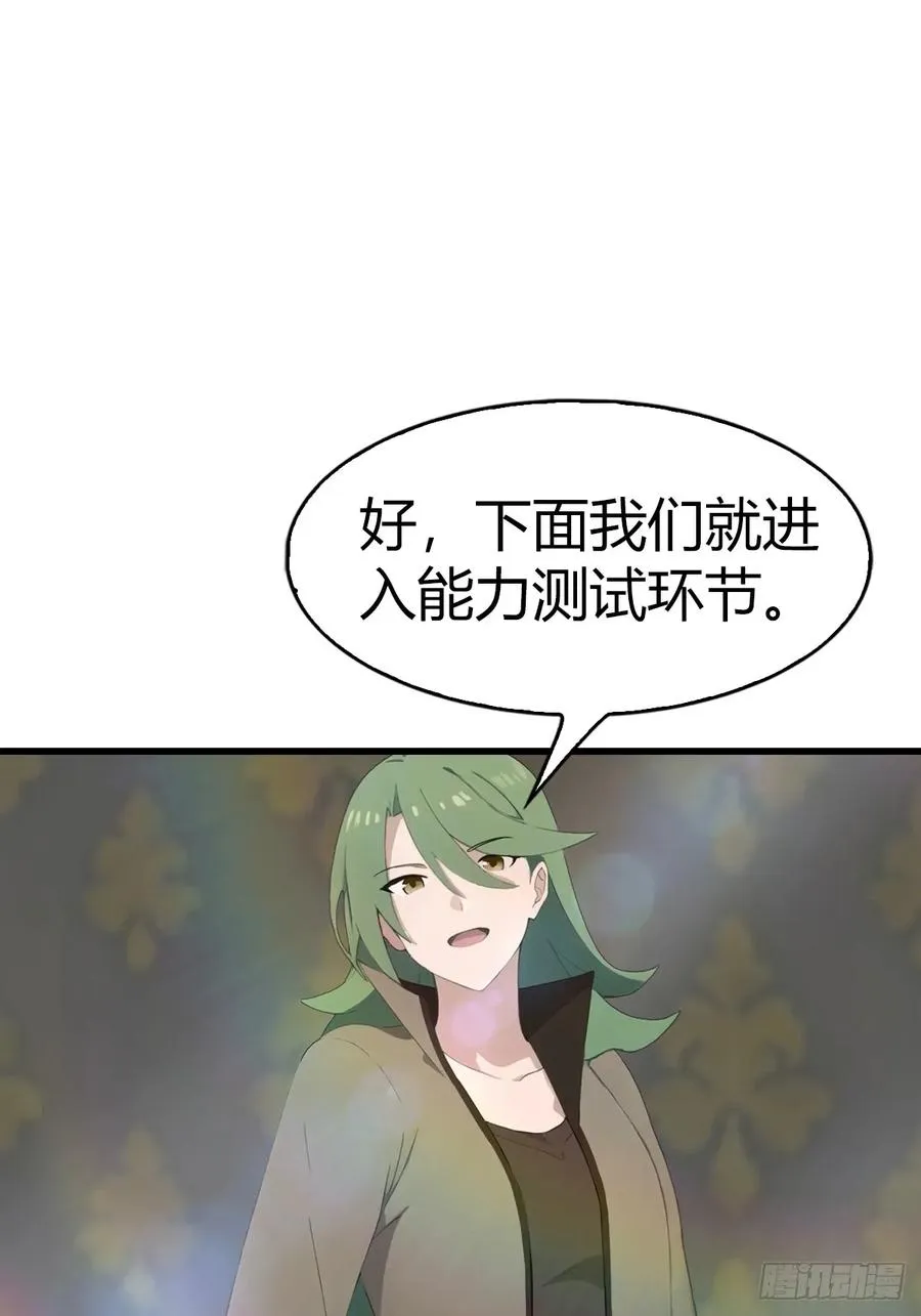 修仙归来在校园 第二季漫画,第108话 楚毅大杀四方1图