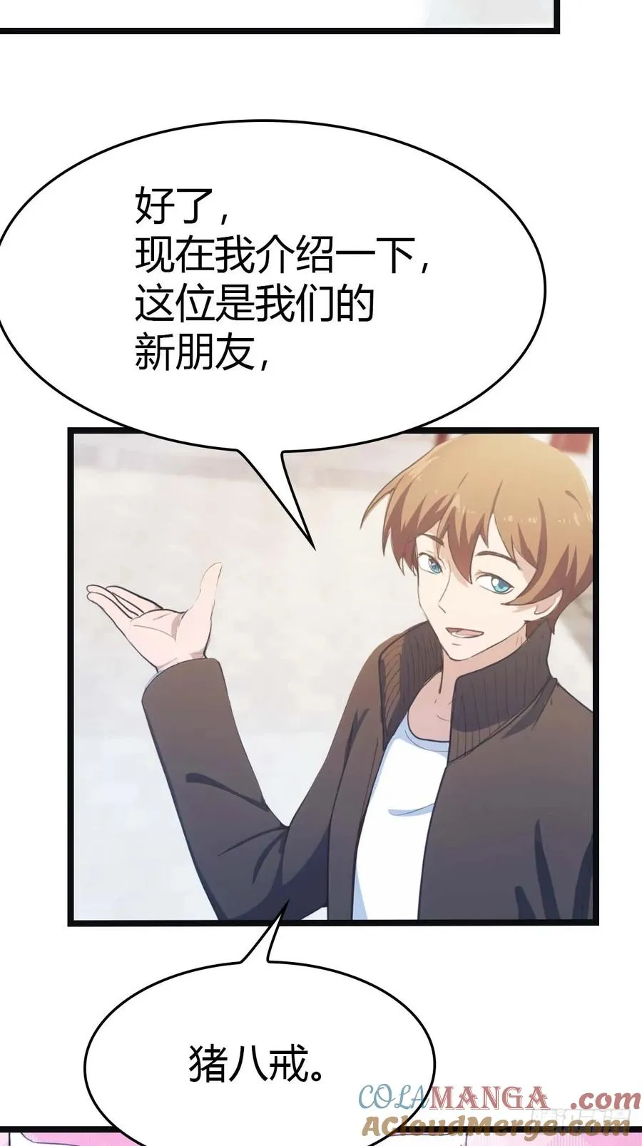 修仙归来在校园 第二季漫画,第30话 富二代上门求救2图