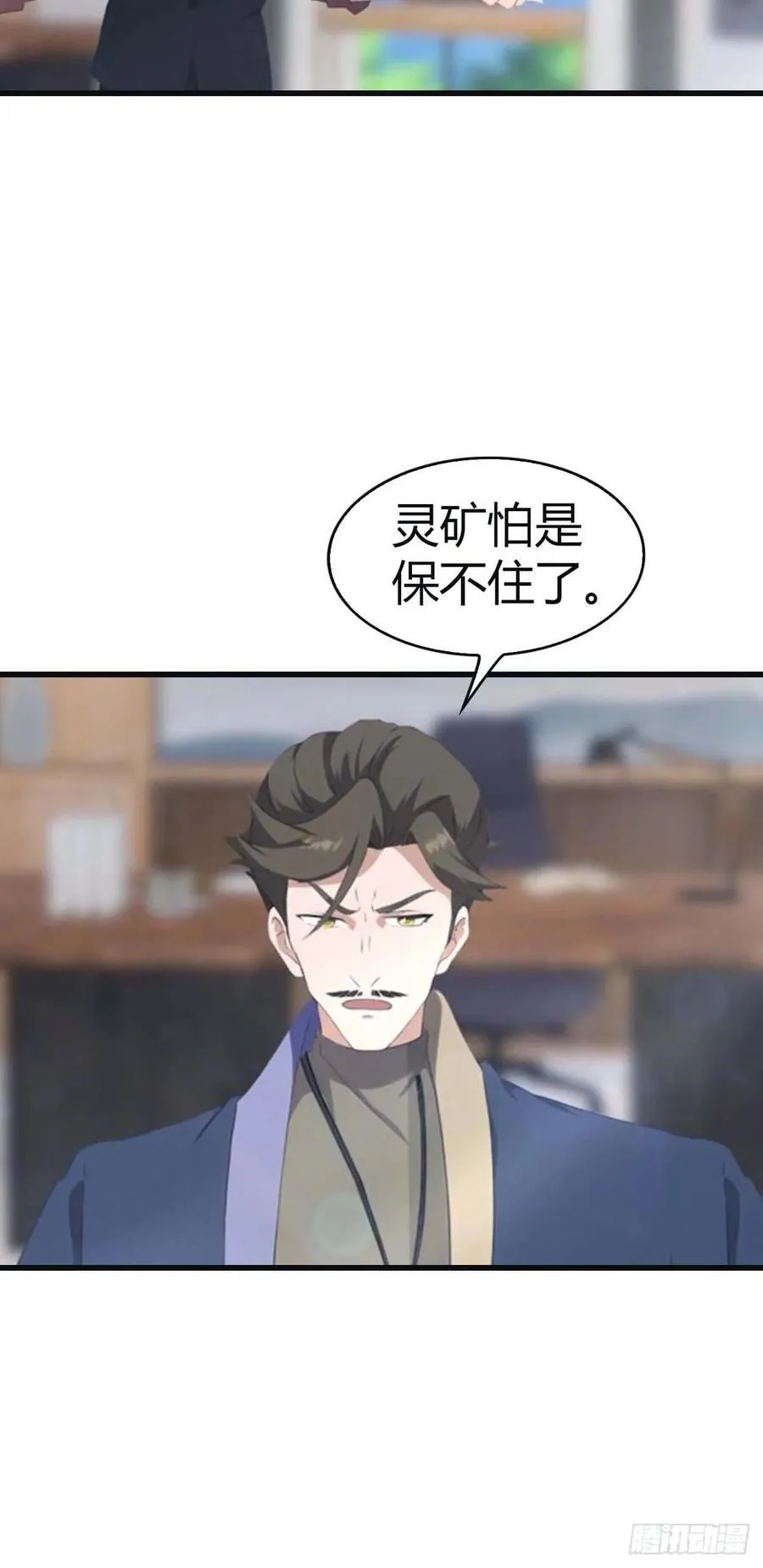 修仙归来在校园 第二季漫画,第94话 一个都别想跑2图