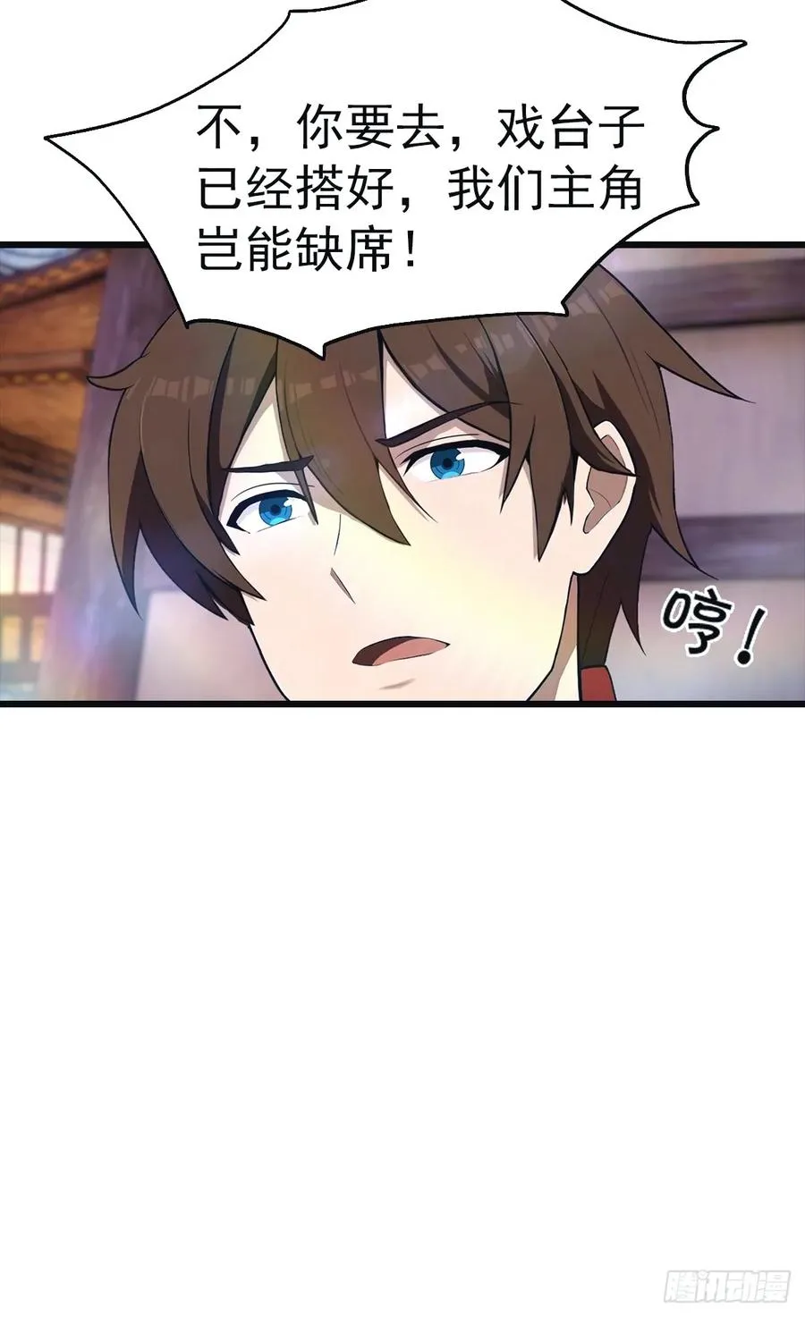 修仙归来在校园 第二季漫画,第143话 世子选拔大会2图