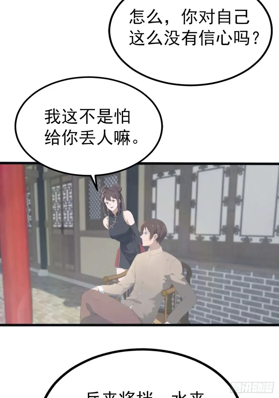 修仙归来在校园 第二季漫画,第124话 新生大赛1图