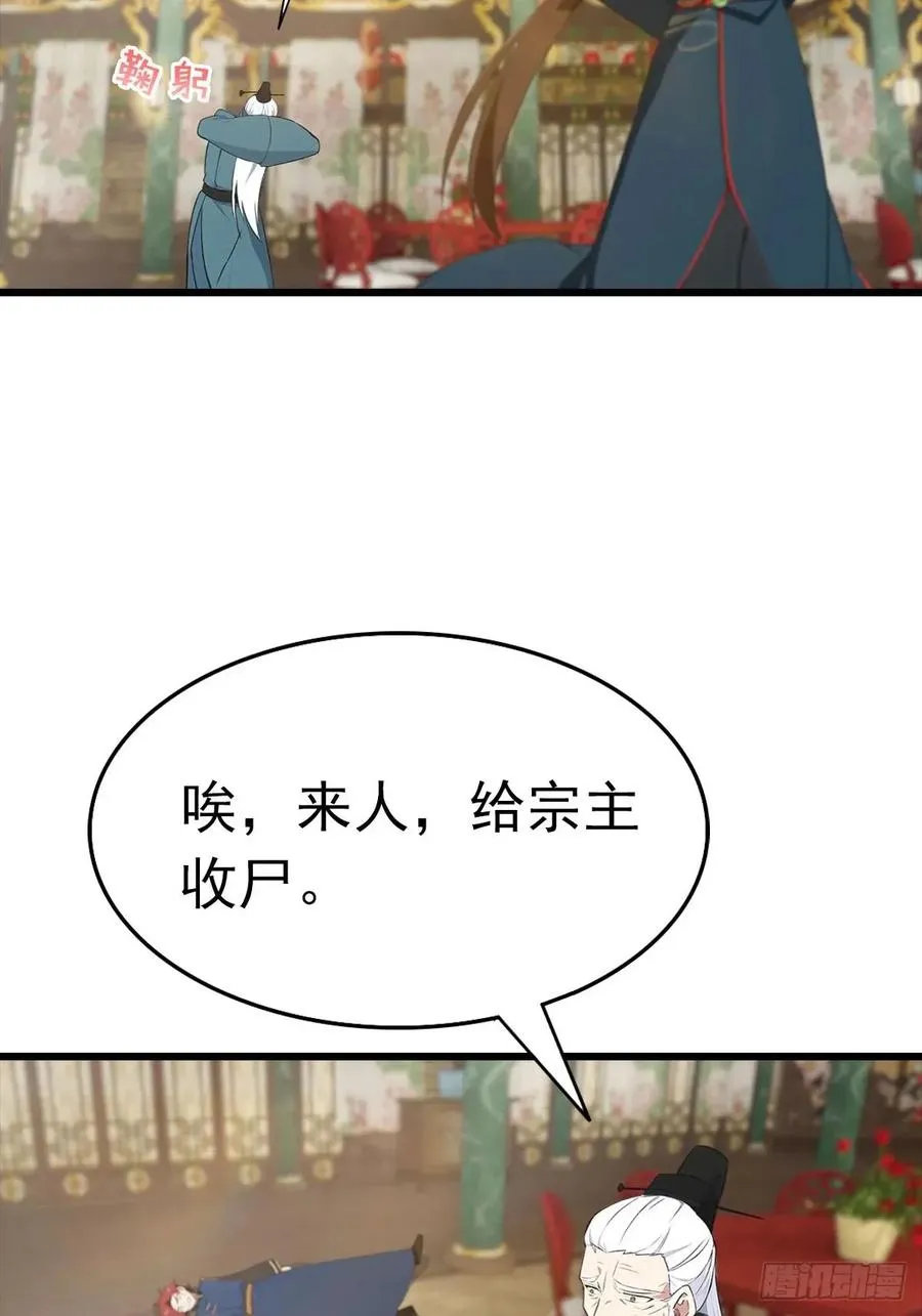 修仙归来在校园 第二季漫画,第158话 异兽攻城，大危机！1图