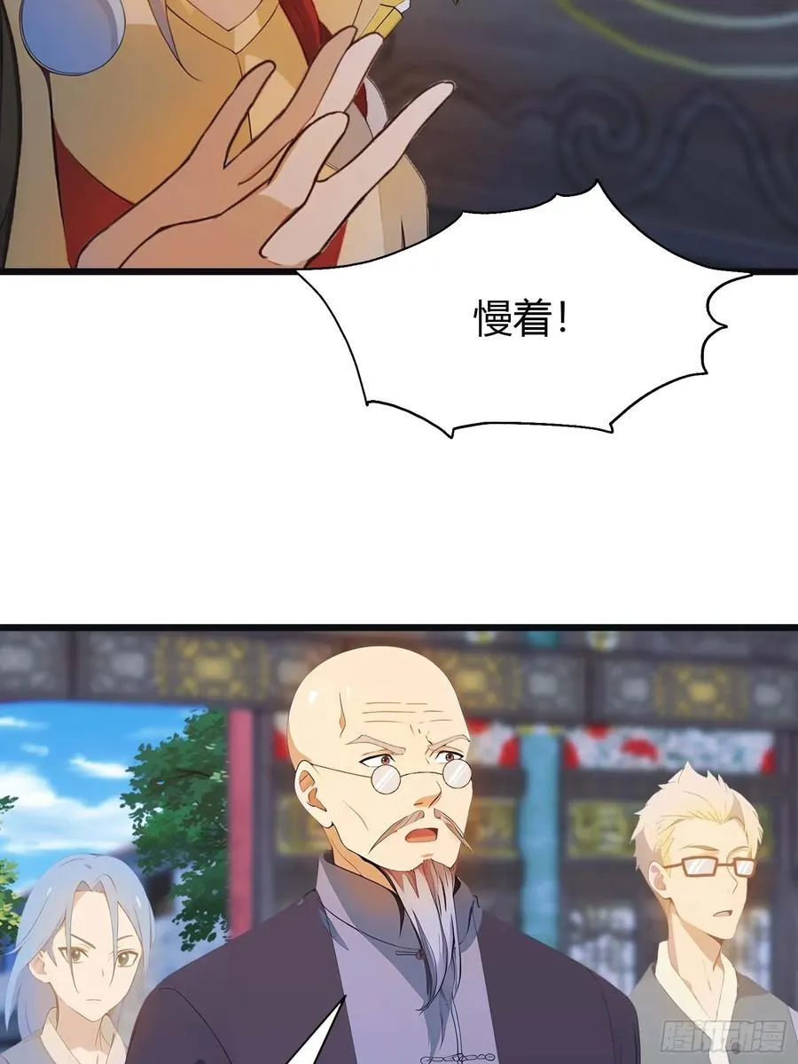 修仙归来在校园 第二季漫画,第11话 楚毅的实力2图