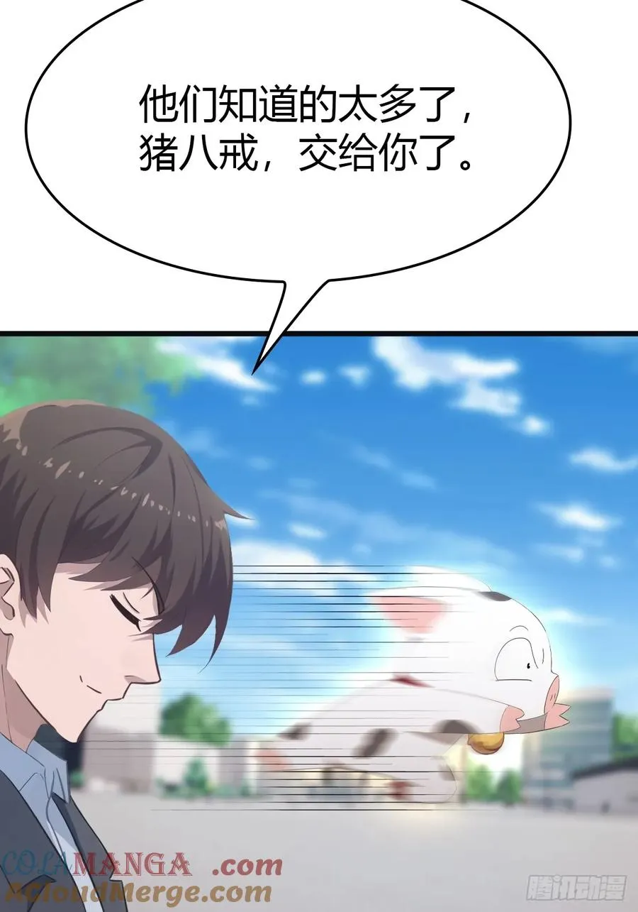 修仙归来在校园 第二季漫画,第53话 幕后黑手的真面目2图