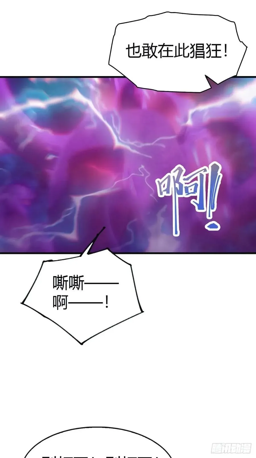 修仙归来在校园 第二季漫画,第99话 楚毅再遇搅局者2图