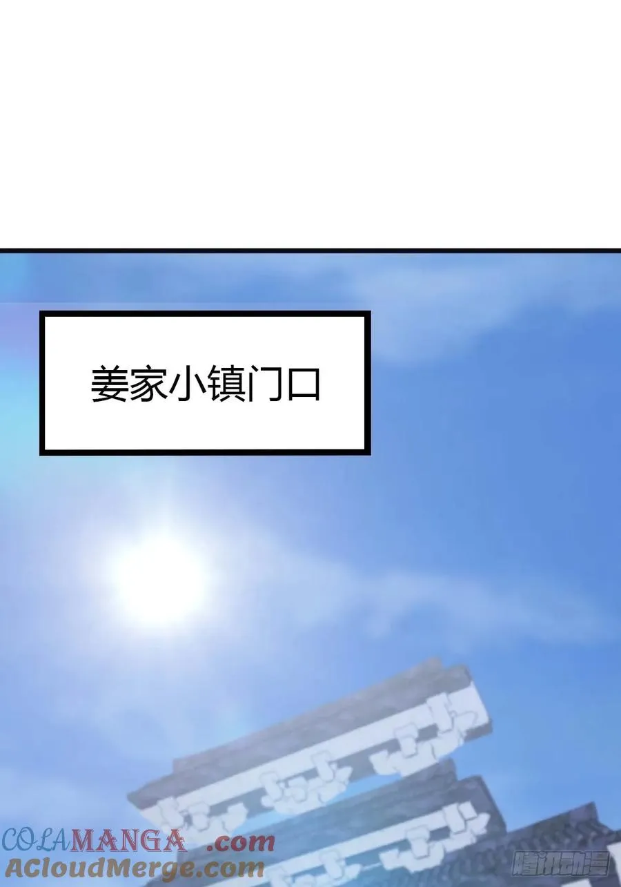 修仙归来在校园 第二季漫画,第29话 重回潜龙山庄1图