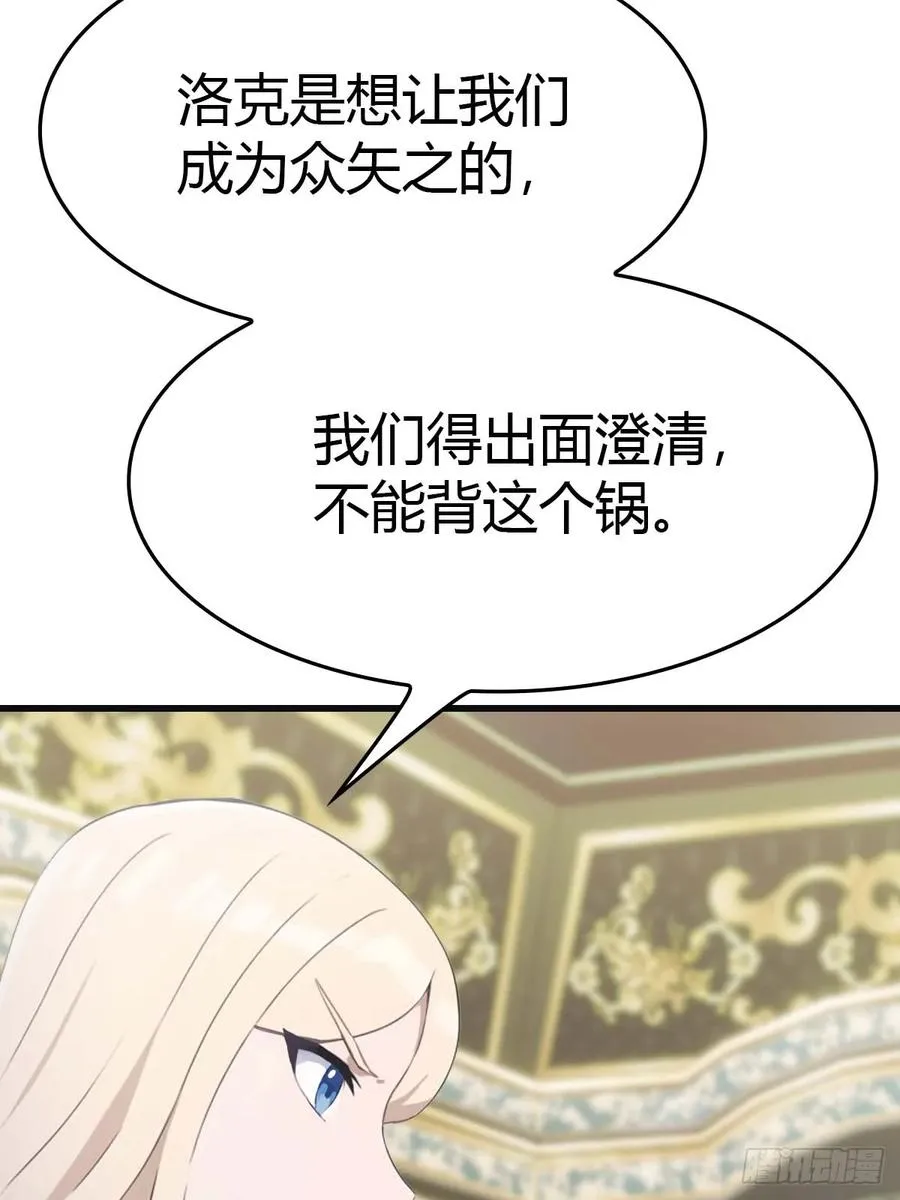 修仙归来在校园 第二季漫画,第76话 楚毅死了？2图