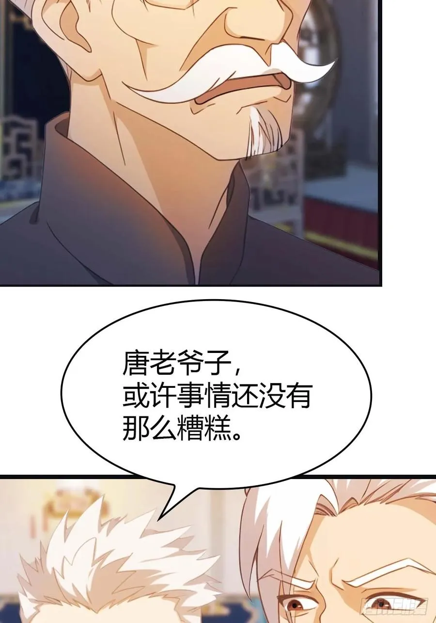 修仙归来在校园 第二季漫画,第16话 母亲的两幅面孔2图
