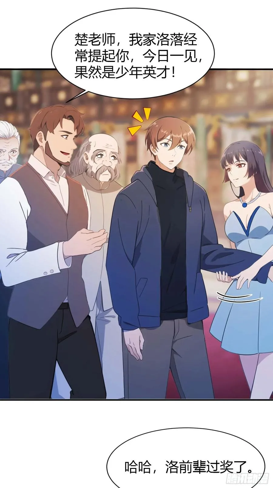 修仙归来在校园 第二季漫画,第5话 给脸不要脸2图