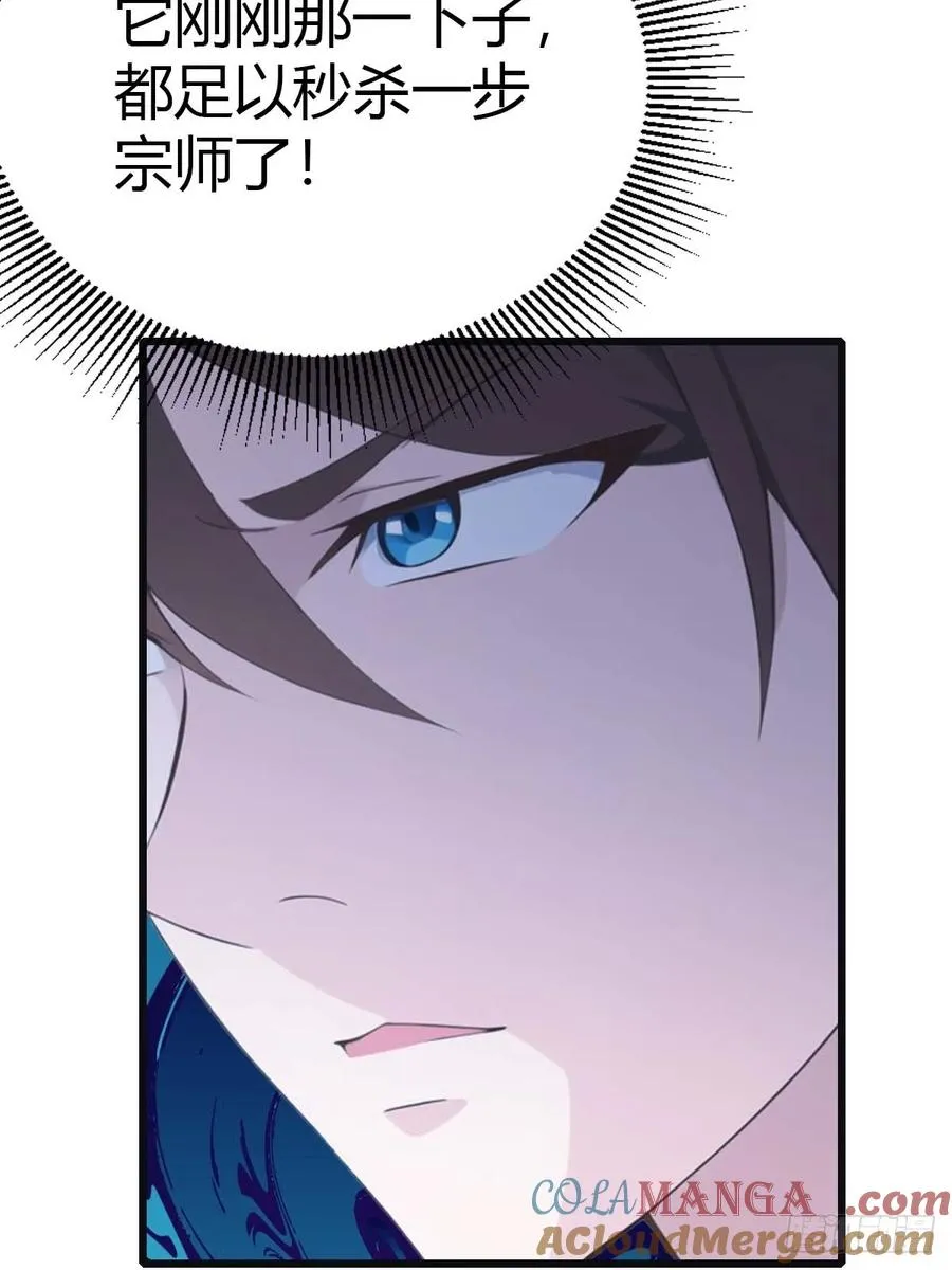 修仙归来在校园 第二季漫画,第28话 就叫你猪八戒吧1图