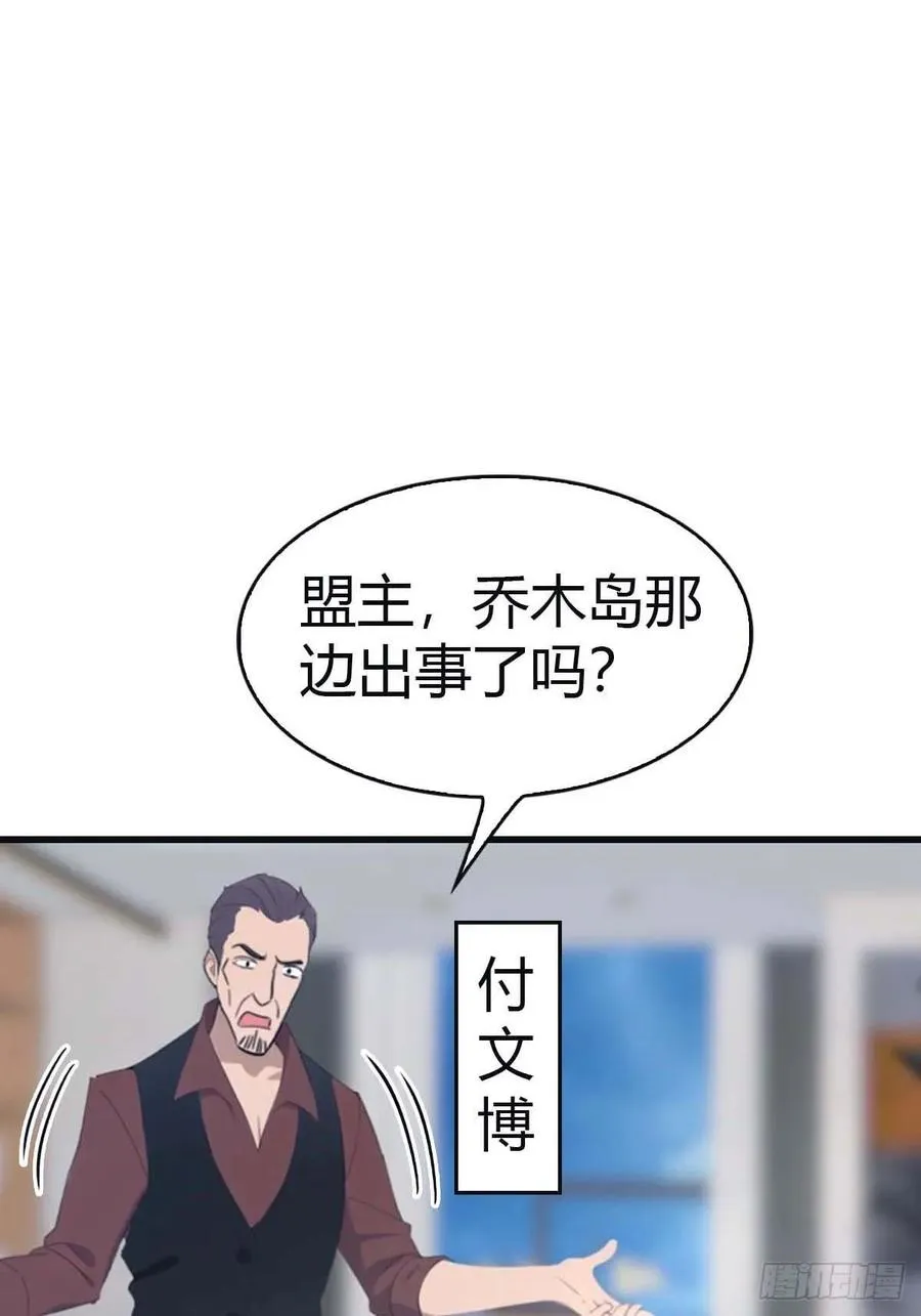 修仙归来在校园 第二季漫画,第94话 一个都别想跑1图