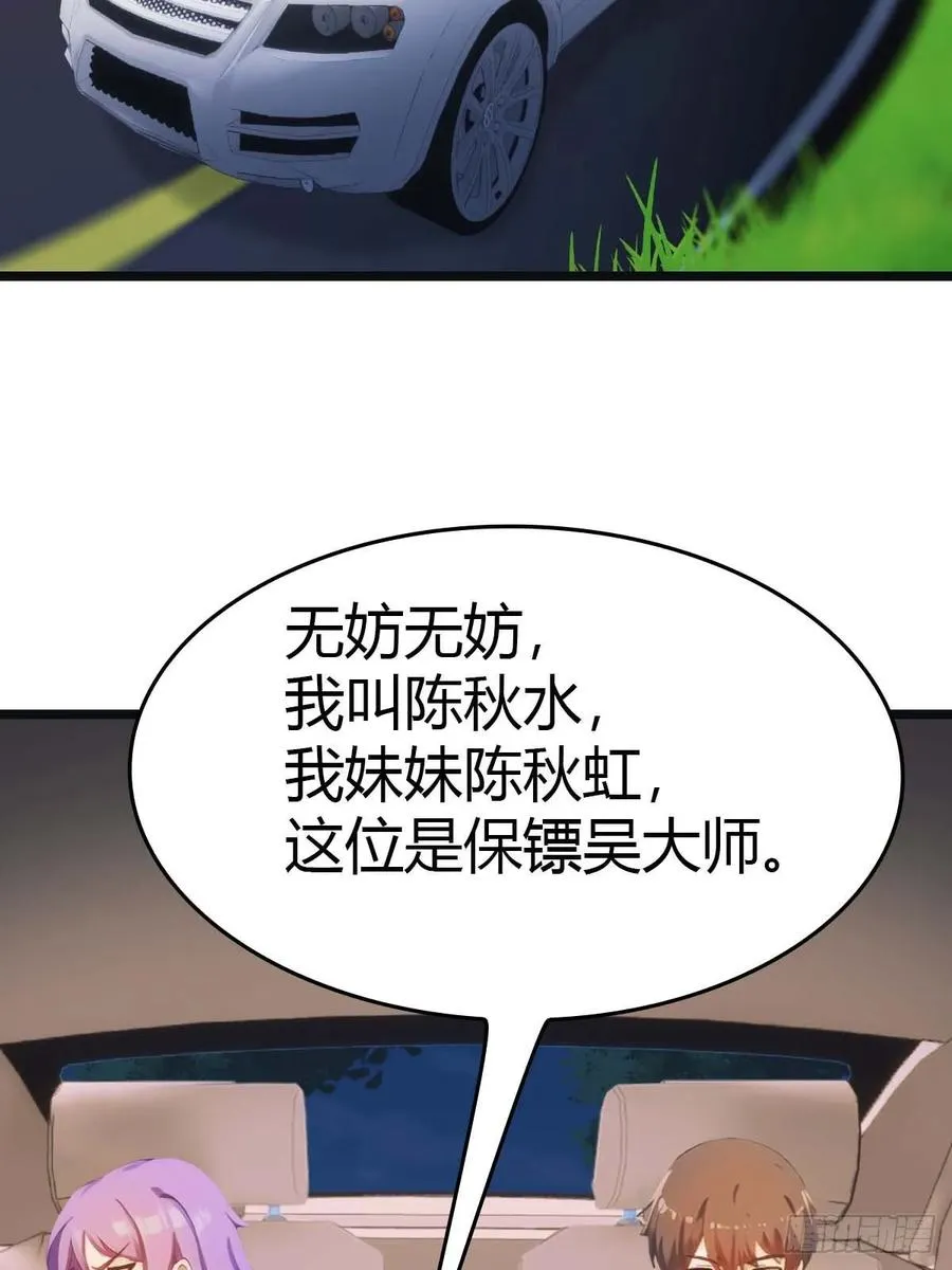 修仙归来在校园 第二季漫画,第19话 不惯着你2图