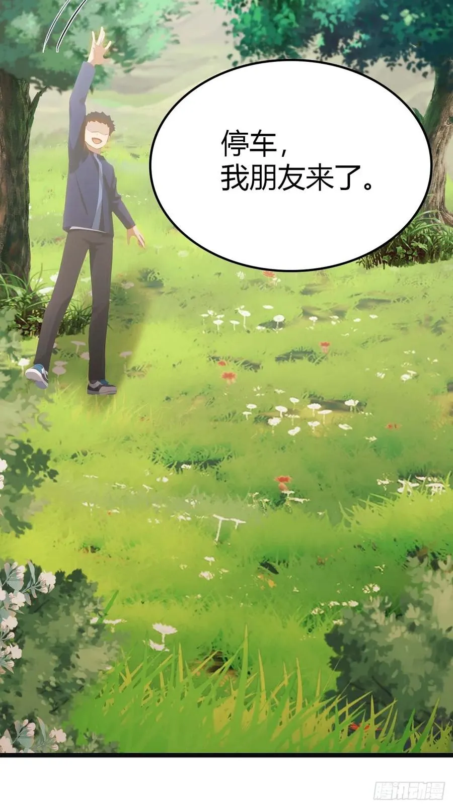 修仙归来在校园 第二季漫画,第19话 不惯着你2图