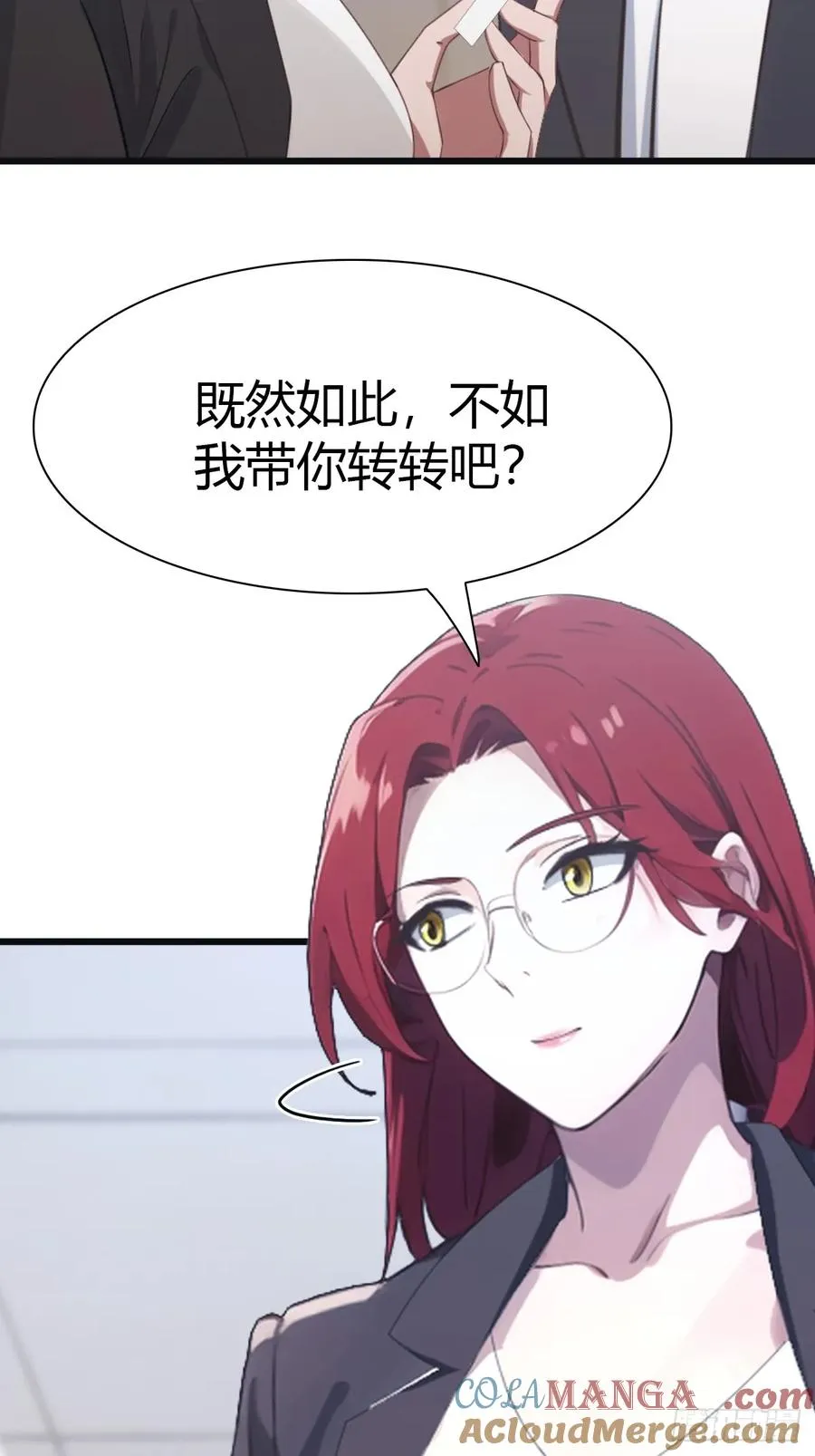 修仙归来在校园 第二季漫画,第49话 污蔑我 几个胆子？！1图