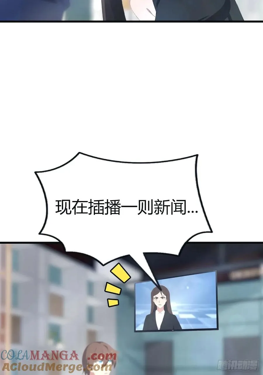 修仙归来在校园 第二季漫画,第102话 天界来的娇小姐2图