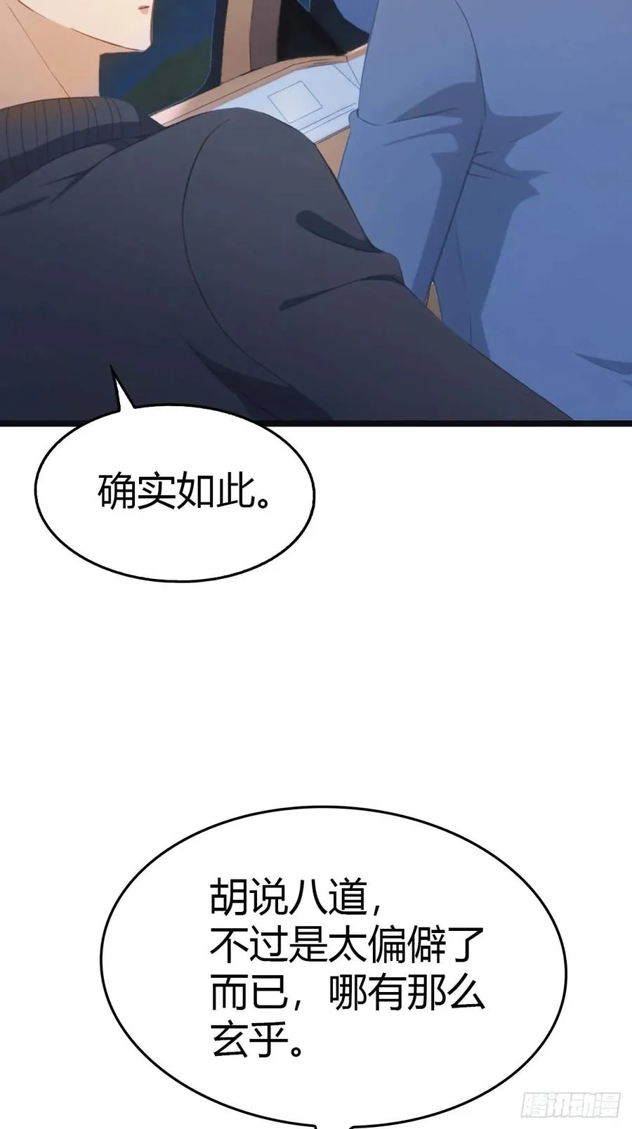 修仙归来在校园 第二季漫画,第19话 不惯着你1图
