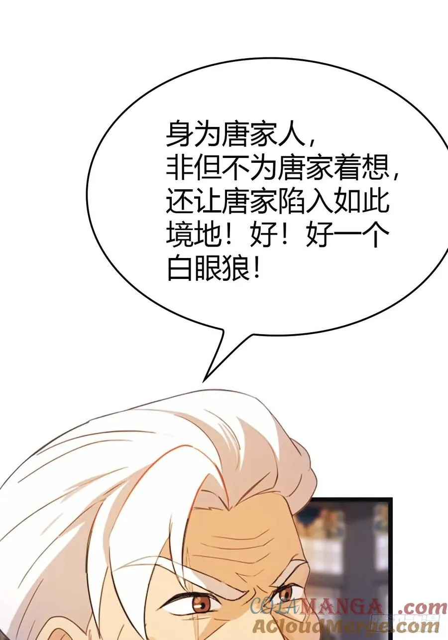 修仙归来在校园 第二季漫画,第16话 母亲的两幅面孔1图