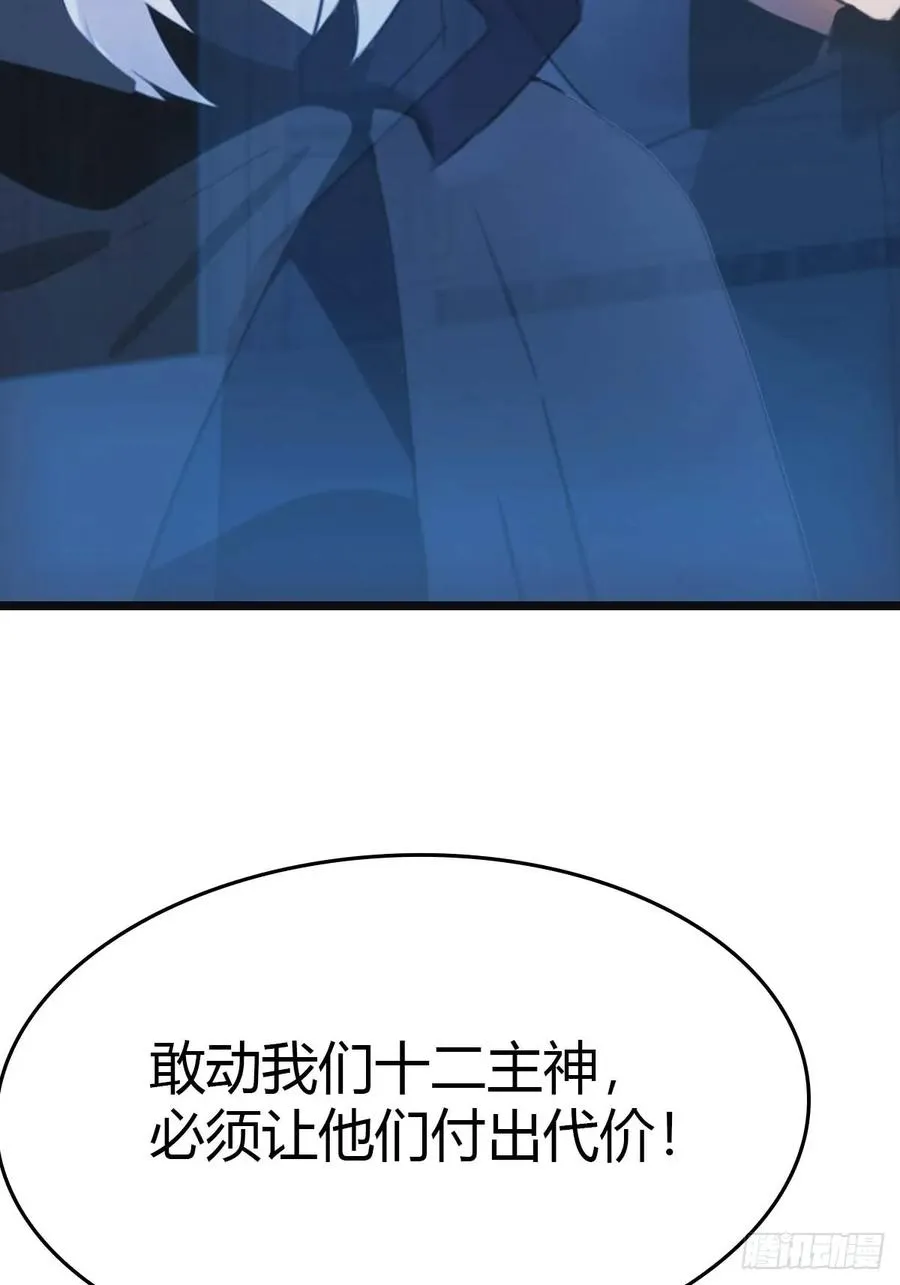 修仙归来在校园 第二季漫画,第17话 神秘人x2图