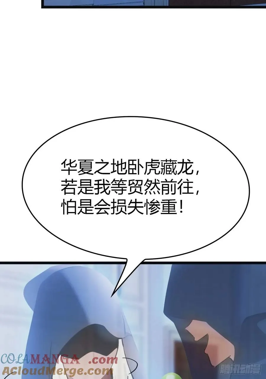 修仙归来在校园 第二季漫画,第17话 神秘人x2图