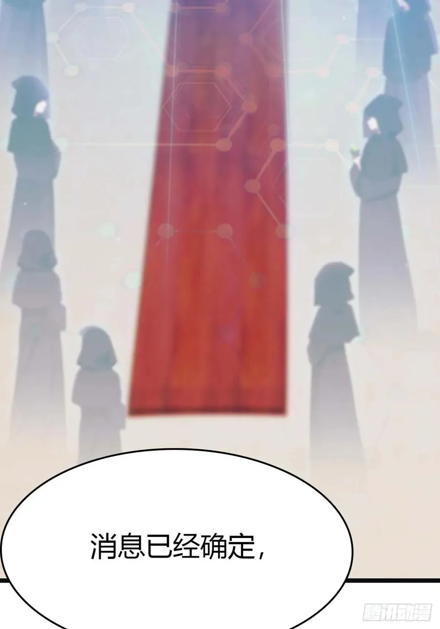 修仙归来在校园 第二季漫画,第17话 神秘人x2图