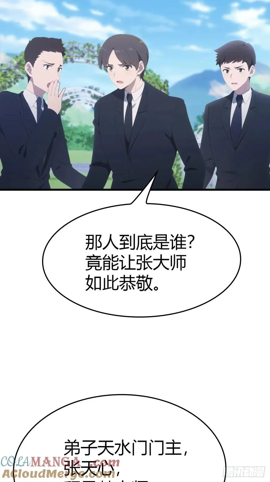 修仙归来在校园 第二季漫画,第84话 楚毅大闹婚礼1图