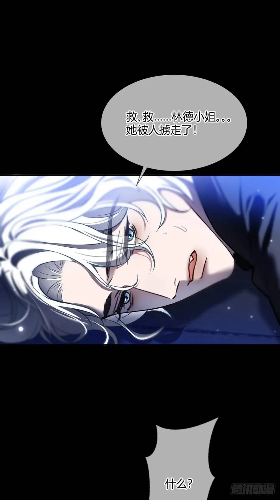 贵族的隐秘游戏漫画全集漫画,第五十六话 真相2图