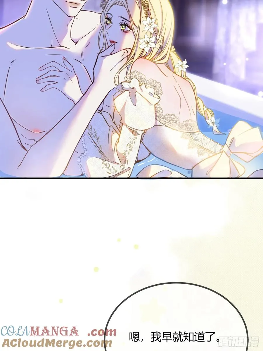 贵族的隐秘游戏漫画全集漫画,第二十三话 嫉恨1图
